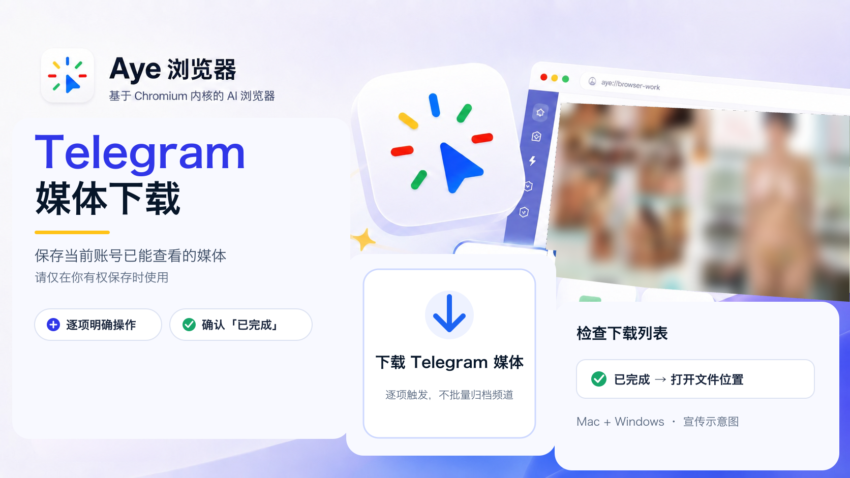 Telegram 视频怎么下载到电脑？Mac / Windows 完整教程