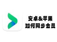 如何在安卓设备上绑定vidhub苹果端会员？