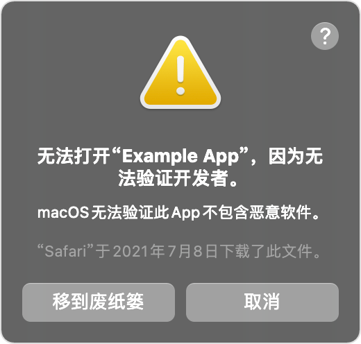 App损坏，无法打开的修复方法