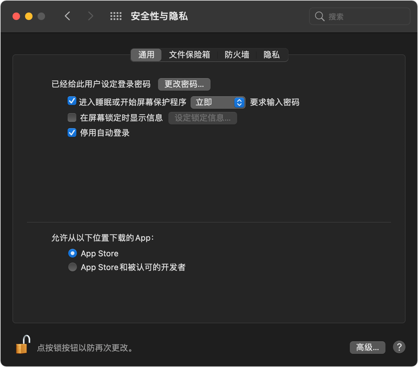 安全性偏好设置窗口,在其中针对“允许从以下位置下载的 App:”选择了“App Store”