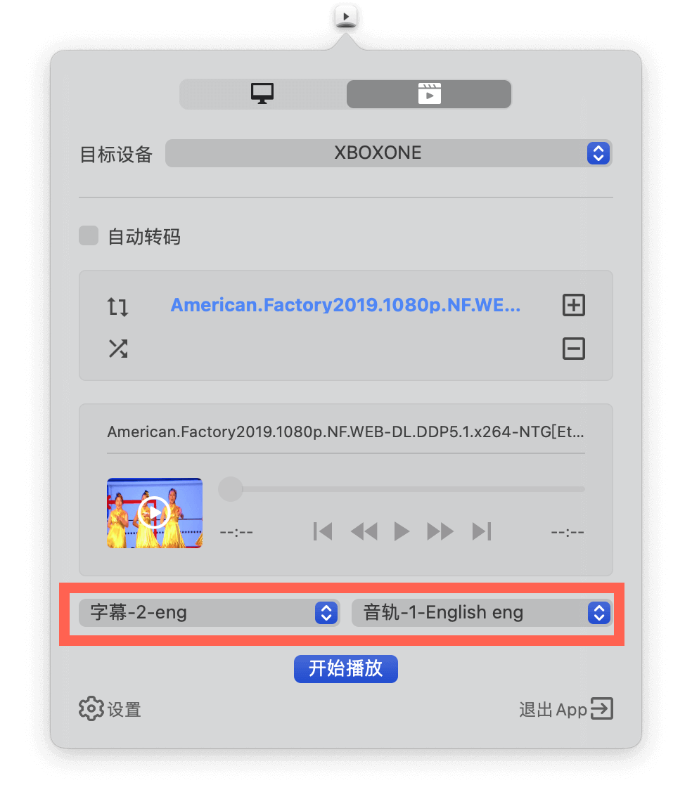 oka mirror带字幕转码投Mac视频文件到电视