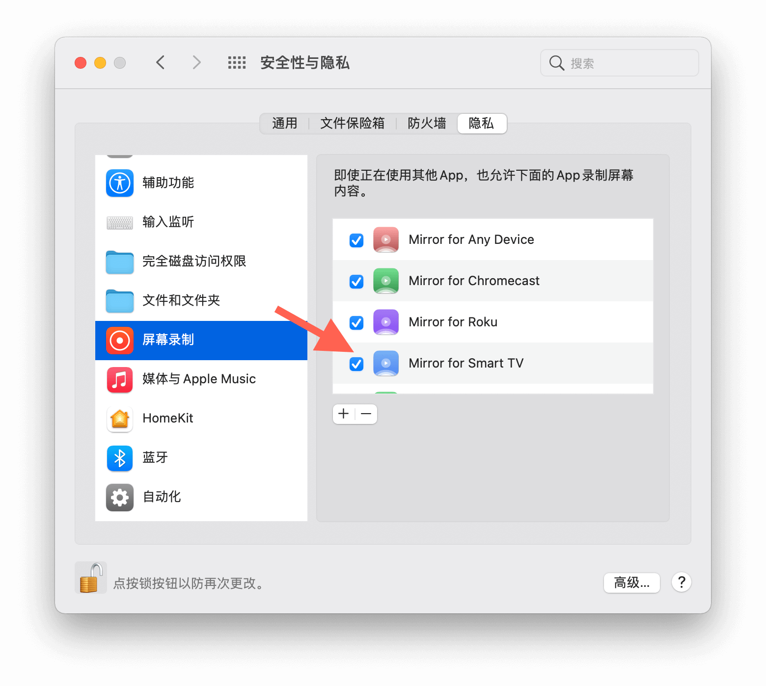 oka mirror Mac录屏授权