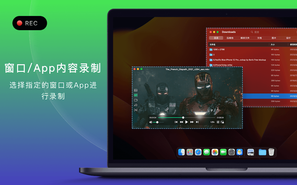 录制指定的窗口或者App