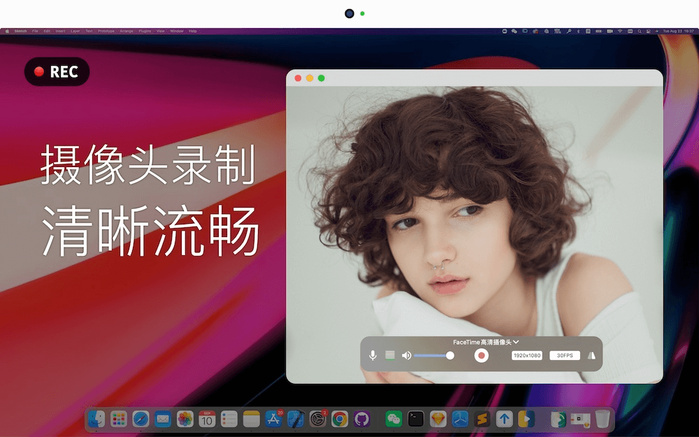 简单易用的摄像头录制