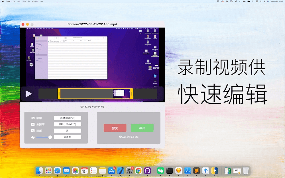 快速视频编辑压缩和导出