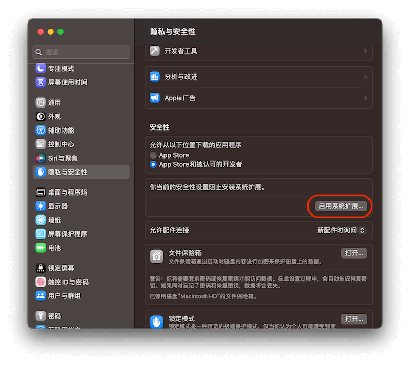 如何在Mac上允许安装系统扩展以支持Omi NTFS读写