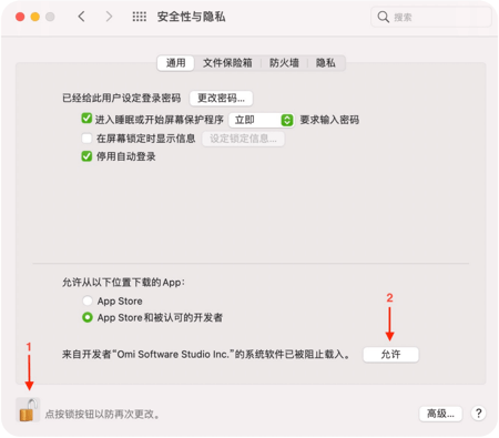 Omi NTFS磁盘专家-系统软件已被阻止载入