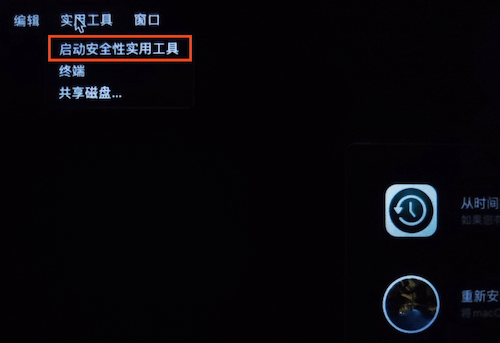 Omi NTFS磁盘-启用安全性实用工具