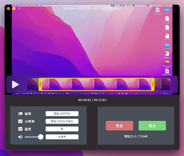 Omi录屏专家-视频编辑