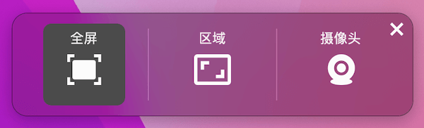 Omi录屏专家-录制窗口