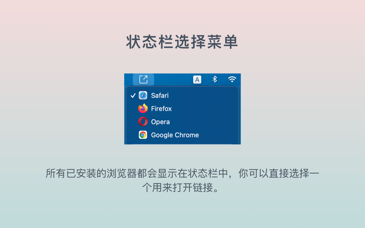 状态栏选择菜单