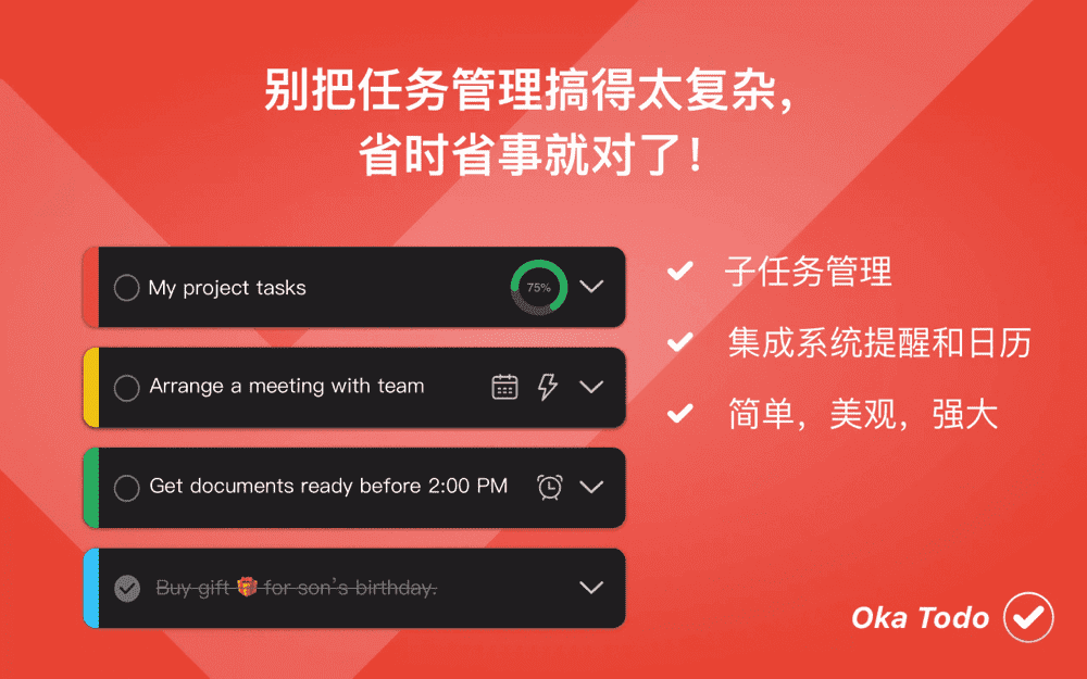 集成Mac系统的提醒和日历