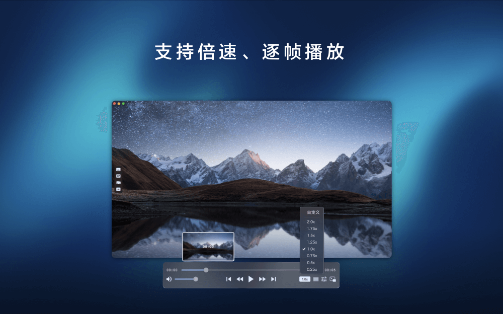 PotPlayer X 对标 Windows Pot Player，让Mac用户也能顺畅的看4K，8K视频。